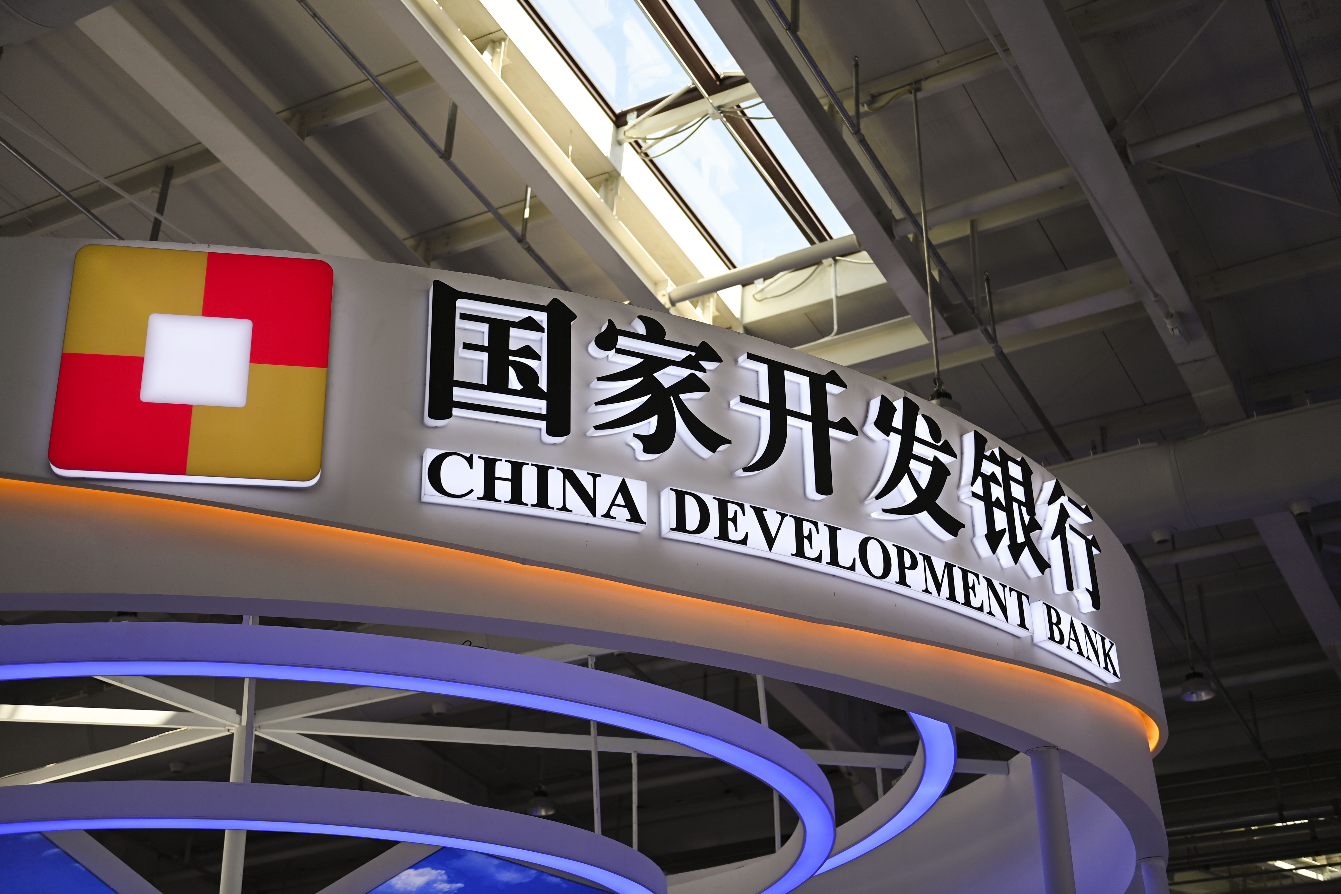 2022服贸会-国家开发银行-1.jpg